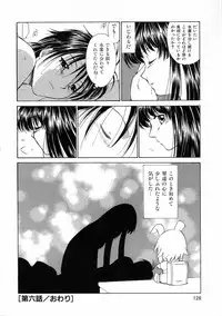 [Mutsuki Tsutomu] Mononoke-tachi no Utage - Mononoke's Feast