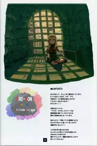 (C82) [AltitudeAttitude (Ike)] PRE-HON colorful