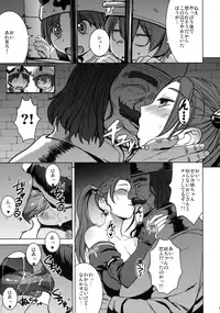 (C92) [Bakunyu Fullnerson (Kokuryuugan)] Watashi, Uranaishi no Oji-san to Saimin Koubi Shichaimasu♥ (Dragon Quest VIII)