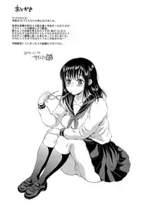 (C87) [Sabusukatchi (Sabusuka)] Kusottare no Marina [English]