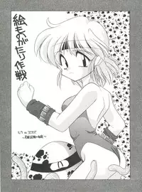 (C48) [Sairo Publishing (J.Sairo)] En-Jack Volume 1 (Elf 17, Magic Knight Rayearth)