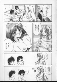 [Nishiki Yoshimune] Sand Cruiser