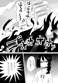 [Vae no Hakoniwa (Vae)] Otoboramura ni Tsutawaru Nyotaika no Gishiki to wa -Shun- [Digital]