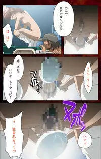 [Mink] [Full Color Seijin Han] Yakin Byoutou Karte.4 Complete Ban [Digital]