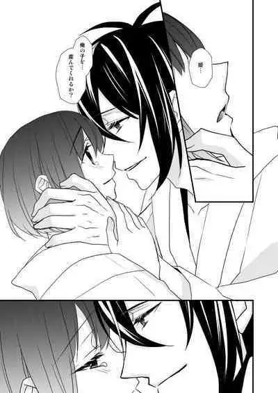 [Anaya (Namika)] Tsukiyoi Otogi Zoushi (Touken Ranbu) [Digital]