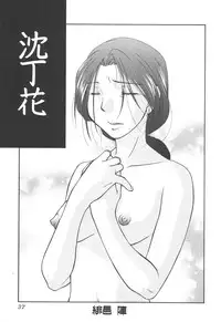 [Anthology] Kinbo Inkan XI