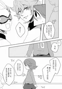 [Yamabikoboy (Yamada 3a5)] Sweet Sweet Sweet!! (Inazuma Eleven) [Raw]