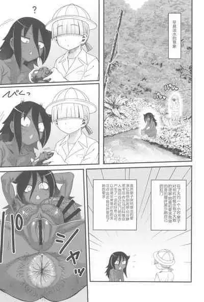 (C102) [Kakumei Seifu Kouhoushitsu (Various)] Dankon no Ethnography -Malakovia no Sei to Haisetsu- | 格拉・阿玛拉科维亚的性与排泄-男根的欲望 (Various) [Chinese]