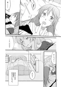 [Niratama (Sekihara)] Doutoku no Hakoniwa (VOCALOID) [Digital]