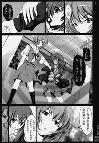 (C76) [Mokusei Zaijuu] Ayanami X Nagato (Suzumiya Haruhi no Yuuutsu [The Melancholy of Haruhi Suzumiya] + Neon Genesis Evangelion)