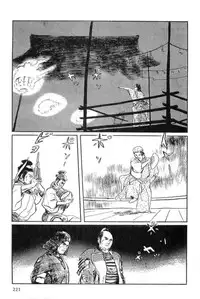 [Koike Kazuo, Kojima Goseki] Hanzou no Mon Vol.15