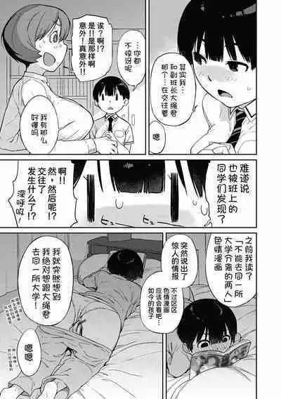 [Ash Yokoshima]Kanente-san to Ohnawa-kun 4 Gohoubi wa Kanente-san?(Kanente-san to Onawa-kun ~ muttsuri dosukebena kanojo to ore ~)[Chinese] [我不看本子汉化]