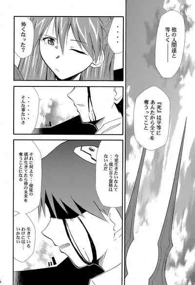 RE-TAKE 4