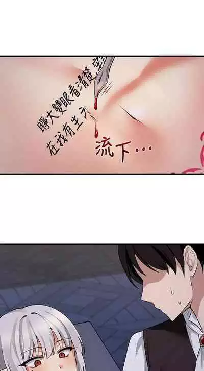 Elf Who Likes to be Humiliated Chapters 1 to 10