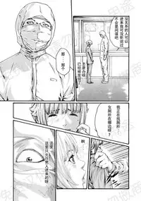 [Haruki] Kisei Juui Suzune Ch. 63-78 [Chinese] [春輝老湿同好会]