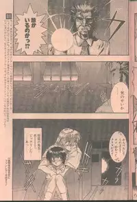 COMIC Papipo 1998-08 [Incomplete]