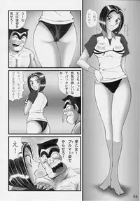 (C76) [Intendou (Yajuu)] Intendou BEST (Kochikame)