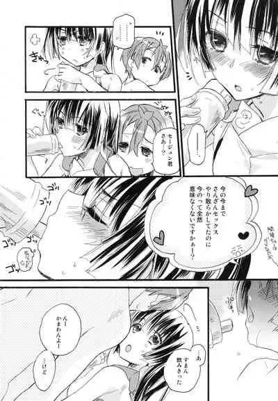 [ABLISS (Mei)] Splasu Summer!! (Kyoukai Senjou no Horizon) [Digital]