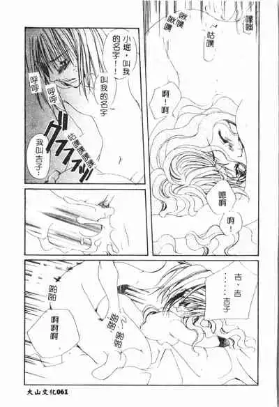 [Anthology] Shitatari [Chinese] pixelup