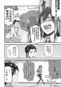 (C80) [Nobita Graph (nidoro, Ishigana)] A, Anta no Gelbana ga Hoshii tte Itten no! (Steins;Gate)