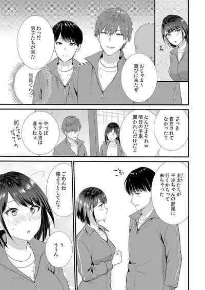 Shuugaku Ryokouchuu, Kare Tomo to Sex Tsuke ~ Gokubuto Chinko ni Nando mo Ikasare Hamerarete... 1-9