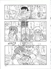 (CR14) [Team Plus-Y (Various)] Plus-Y Vol. 11 Konpeki no Tsukiyo (Tenchi Muyo!)