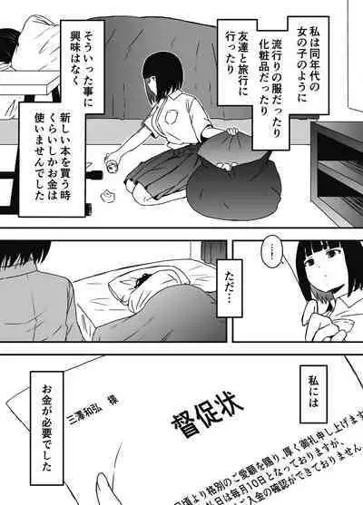 [Senaka] Giri no Ane to no 7-kakan Seikatsu - 5 (Jou)