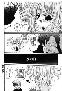 [Anthology] Pure Petit Vol. 25 [Chinese]