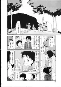 [Youkihi] Flexible Kid vol01