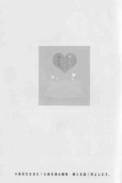 Samui Hi wa Futari de xxx