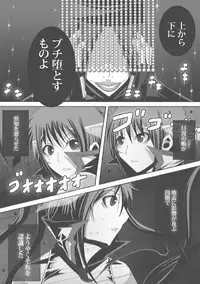 [Popo Doctrine] CATASTROPHE (13-18) Chaos Osen Chuuhen 2