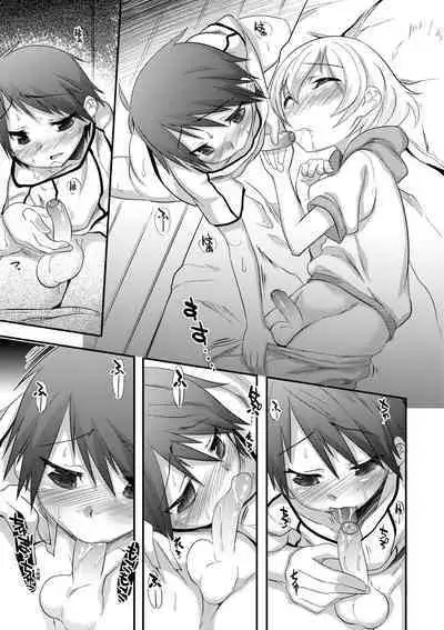 Kimi no Shuuchi ga Kawaikute