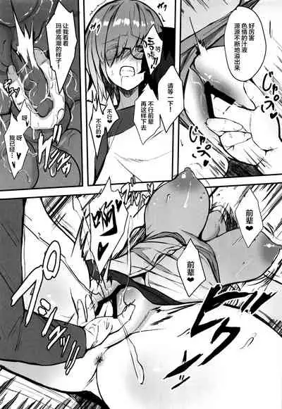 Mash to Koukou Seikatsu Seifuku Hatsu Ecchi Hen