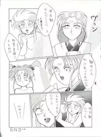 (CR14) [Team Plus-Y (Various)] Plus-Y Vol. 11 Konpeki no Tsukiyo (Tenchi Muyo!)