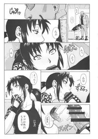 (C84) [AZASUKE WIND (AZASUKE)] SUPER BIG SIZE! (BLACK LAGOON)