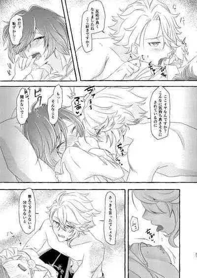 [Flower Syndrome (Ranchoro)] Boku wa Anata ga Hoshikute Tamaranai (Disney Twisted Wonderland) [Digital]