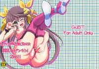 (SC62) [GUST (Harukaze Soyogu)] Second Osananajimi wa Hinnyuu ☆ Binkan! 2nd!! (Infinite Stratos)