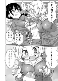 [Konnyaku Nabe (magifuro Konnyaku)] Futanari JC no Nichijou [Digital]