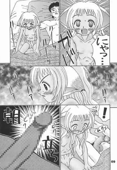 (C61) [Tenny Le Tai (R-Koga, EFINK)] Neko Maid A GO GO!