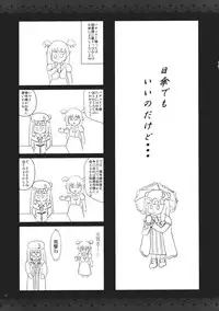 (Reitaisai 8) [Alemateorema (Kobayashi Youkoh)] GARIGARI 33 (Touhou Project)