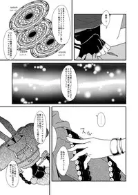 [Saturday Night Special (Nanbu Arata)] Hoshi no Kage (Ar tonelico) [Digital]