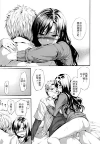 [tosh] ハーレムタイム [無修正][沒蛋蛋漢化&junykyon修圖][單行本]