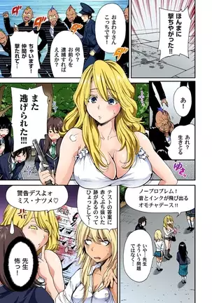 Oretoku Shuugakuryokou ~Otoko wa Jyosou shita Ore dake!! Ch. 1-29