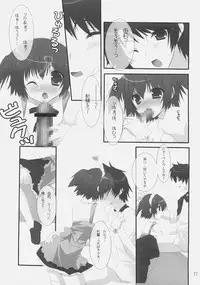 (SC36) [Moviendo (Souta Hibiki, Miyasaka Miyu)] Kirsch torte