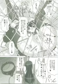 (Comic Characters! 1) [Gurumepoppo (Dr.momo)] Kotonoha no Ana (School Days)