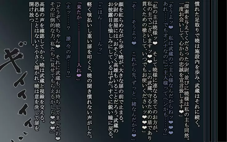 Deep and gradual darkness - Deep renovation completed Seri -