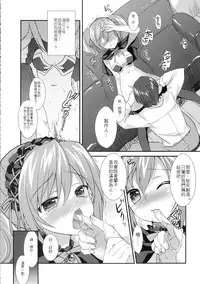 (FF20) [REI's ROOM (REI)] Ranko no Yami ni Nomaretai! (THE IDOLM@STER CINDERELLA GIRLS) [Chinese]