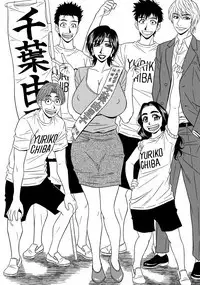 Hitoduma Inran Sousenkyo