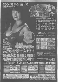 COMIC AUN 2008-03 Vol. 142