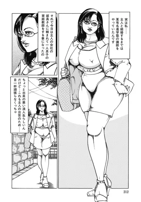 Yokkyuu Fuman no Hitozuma Furin Nikki